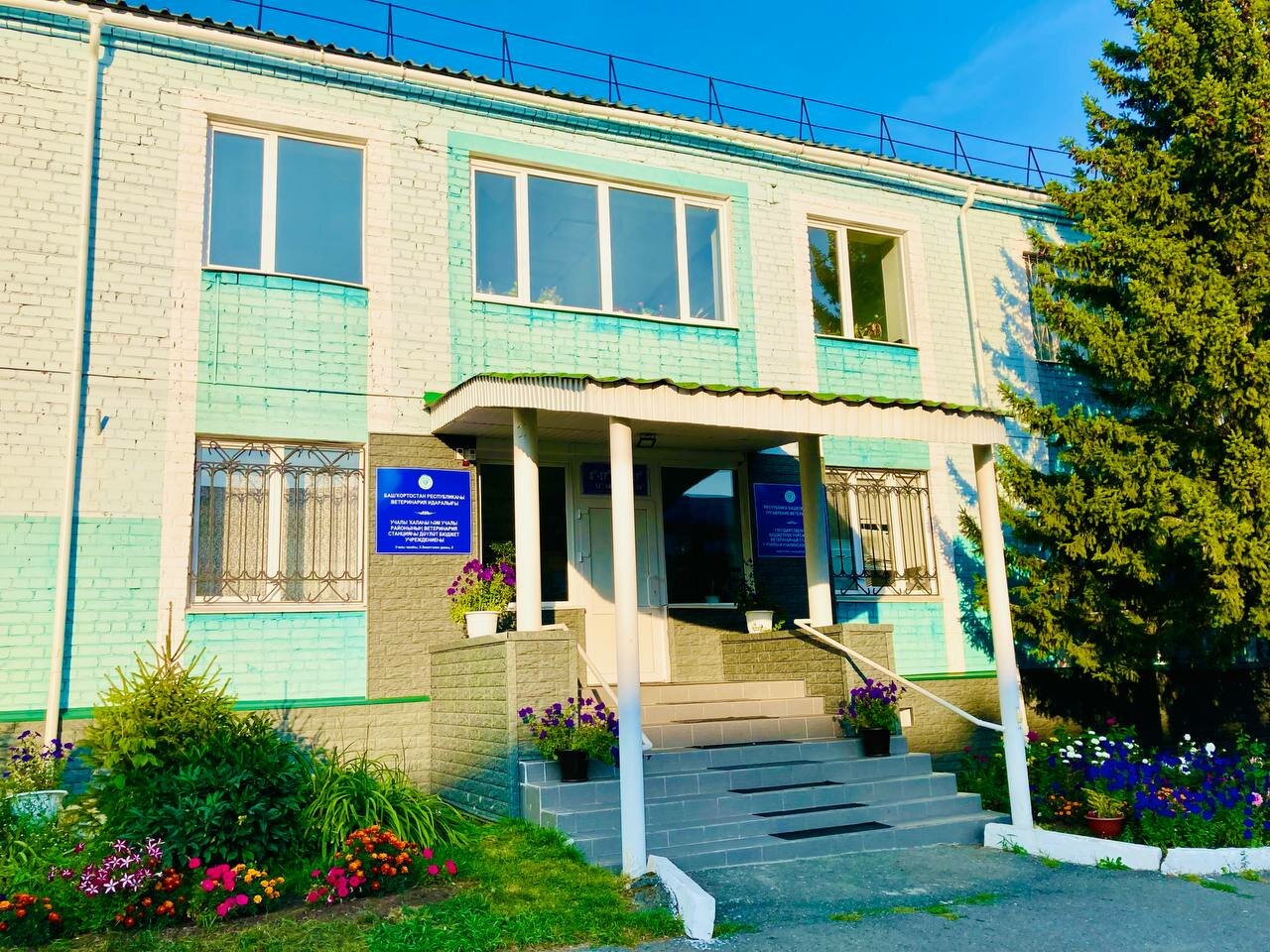 Ветеринарная станция города Учалы и Учалинского района Республики Башкортостан