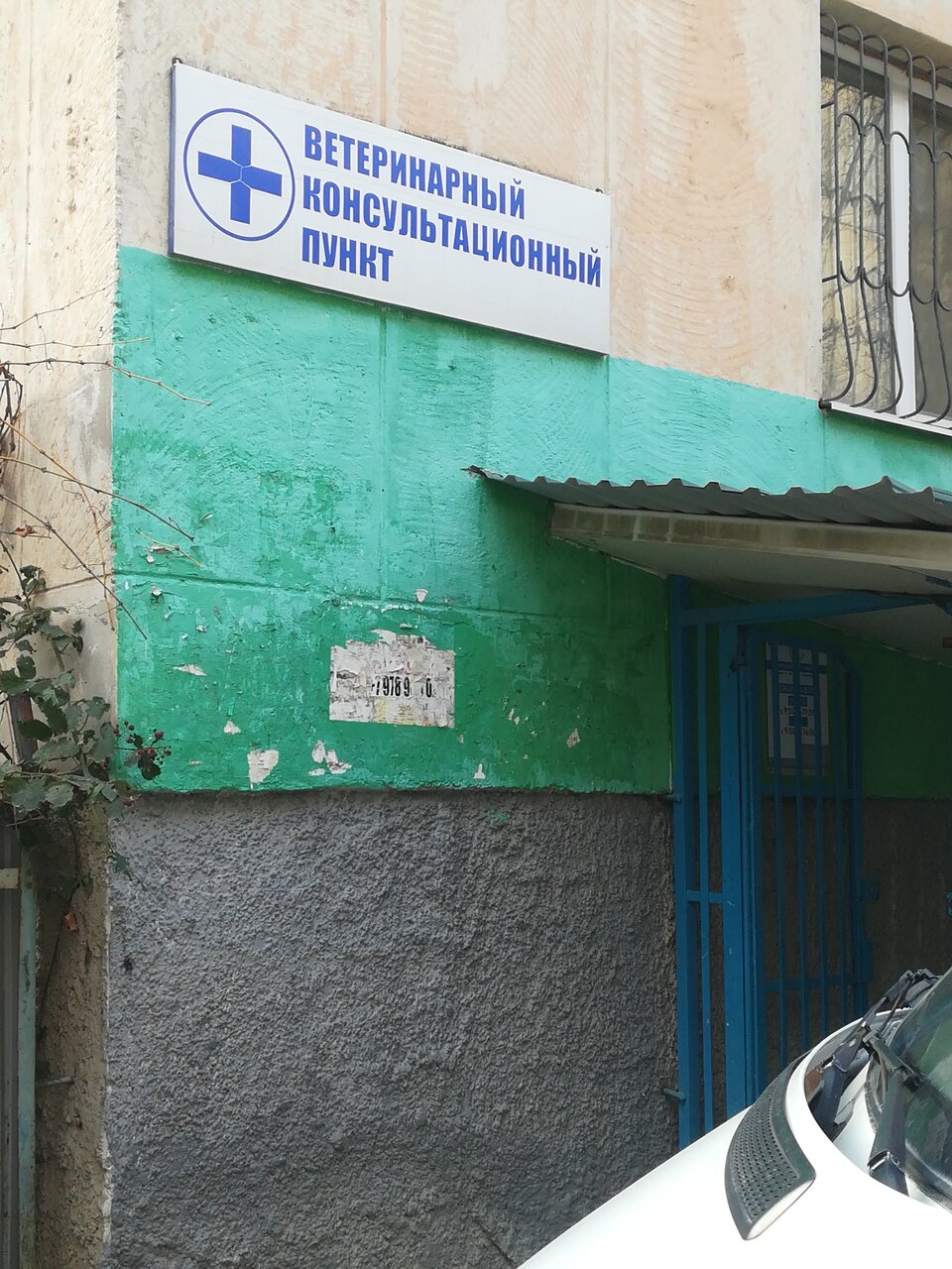 Фото клиники 39618