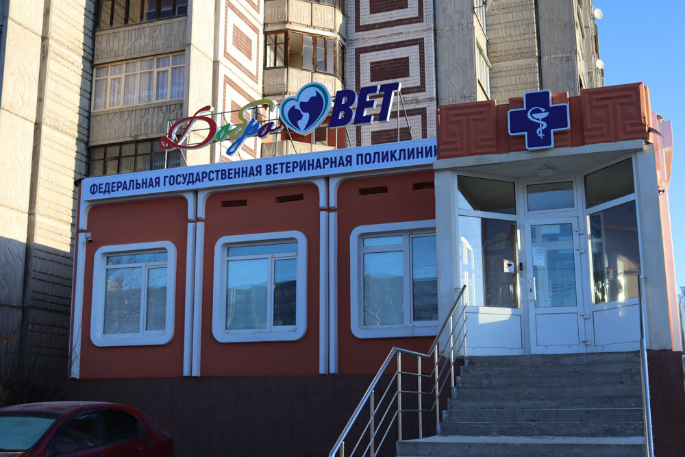 clinic general image