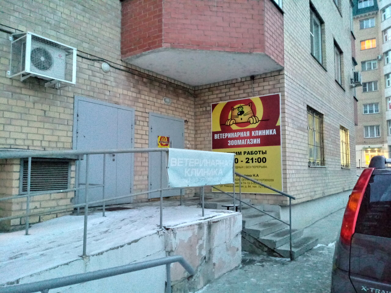Фото клиники 16102
