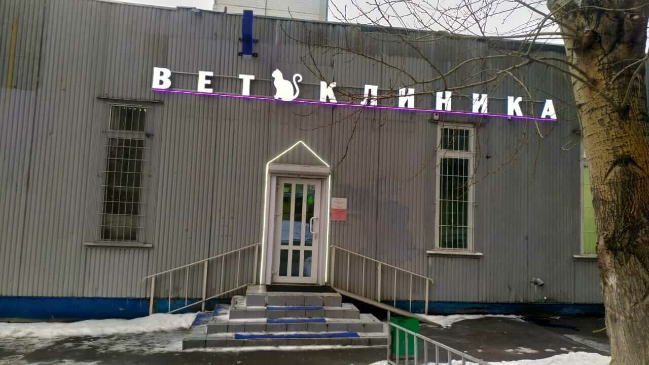 clinic general image