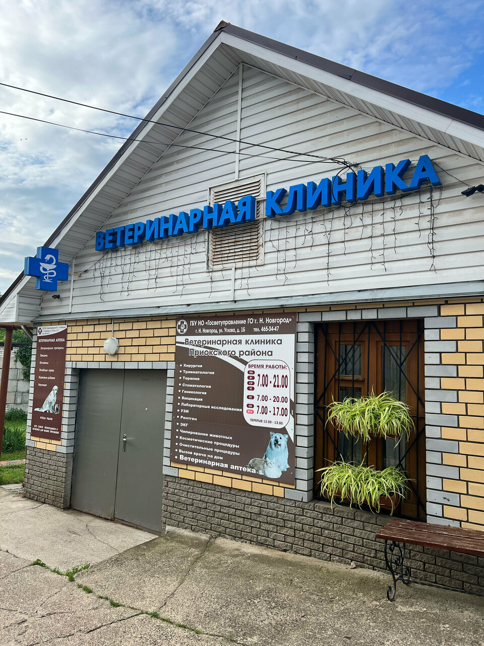 more clinic photos 80311