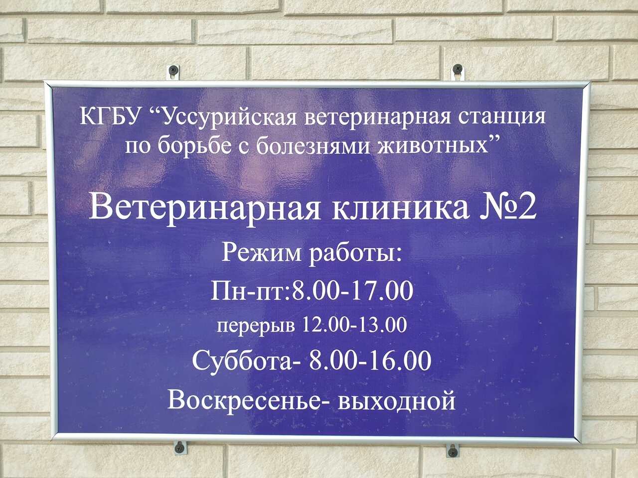 clinic general image