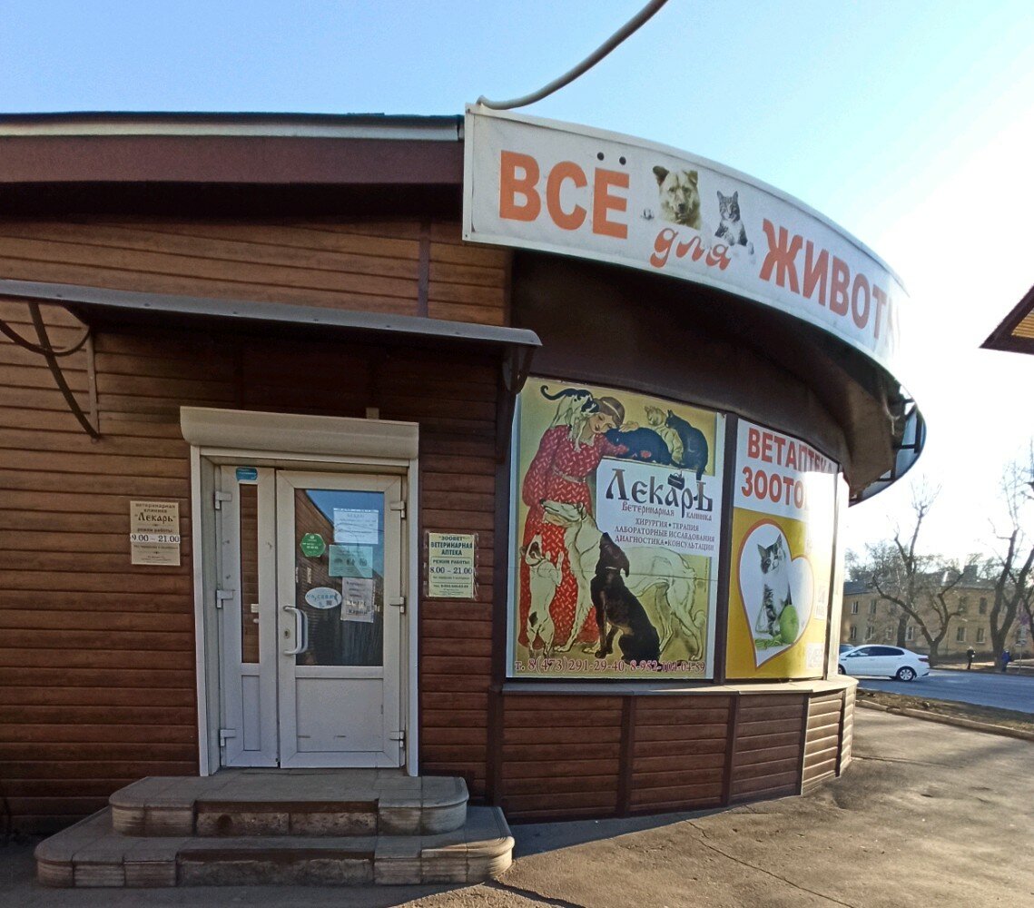 Фото клиники 24229