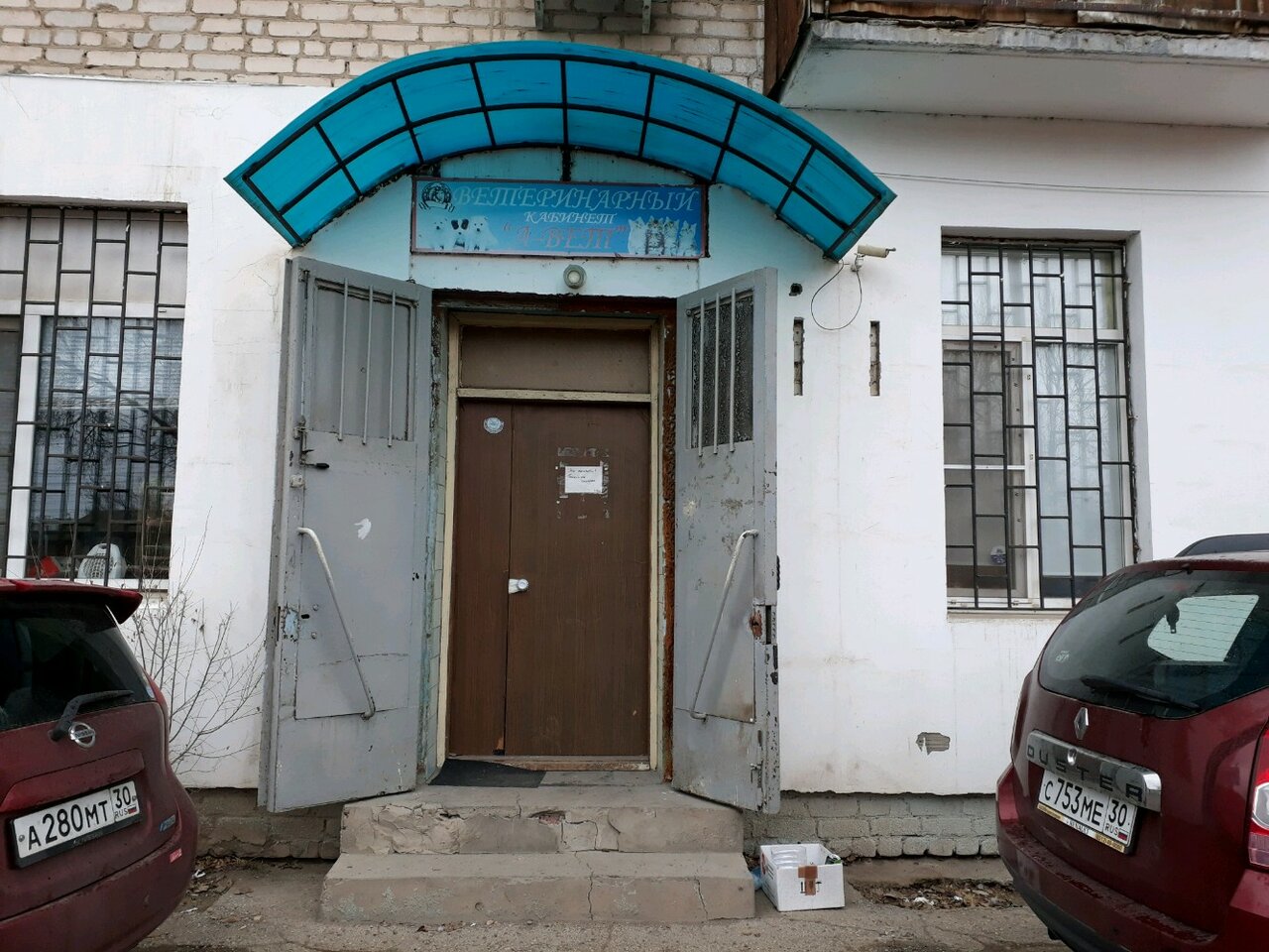 Фото клиники 22275