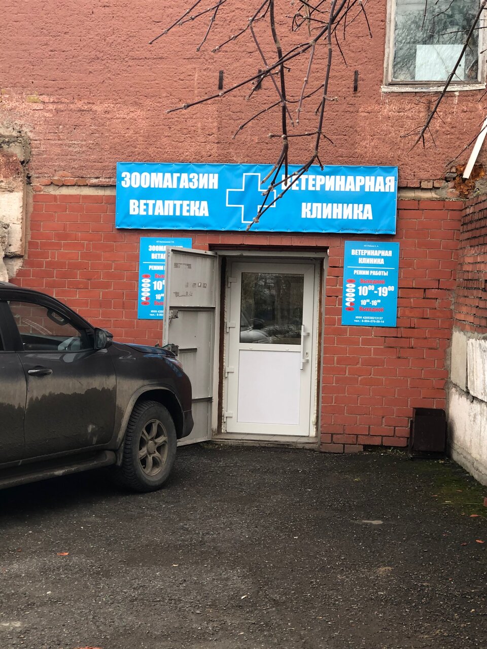 Фото клиники 61806