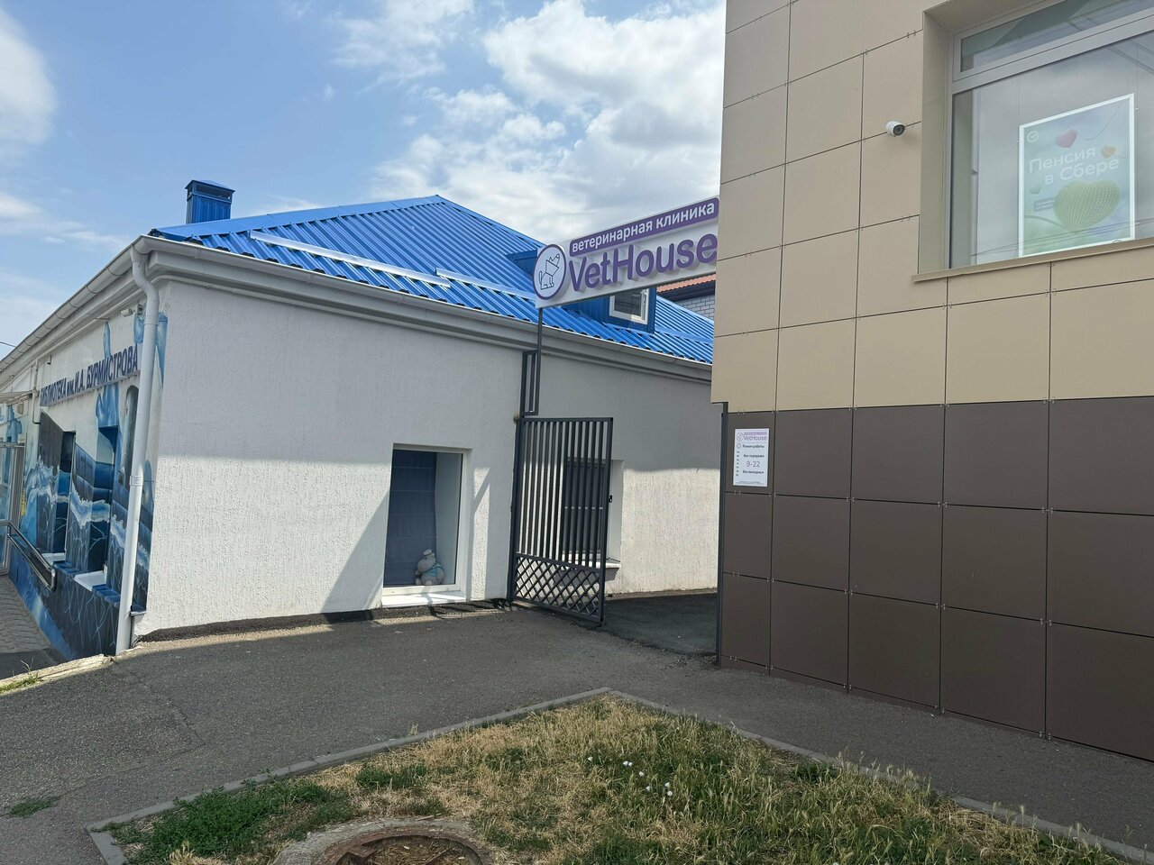 clinic general image