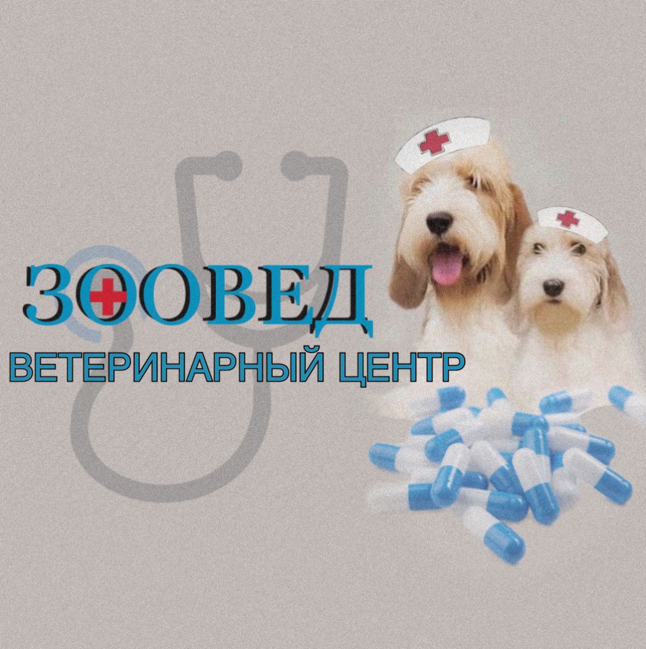Логотип клиники