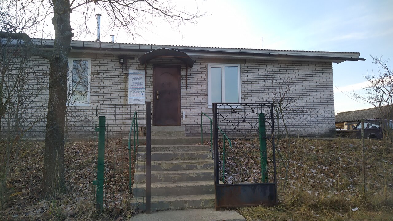 Фото клиники Ветеринарный участок