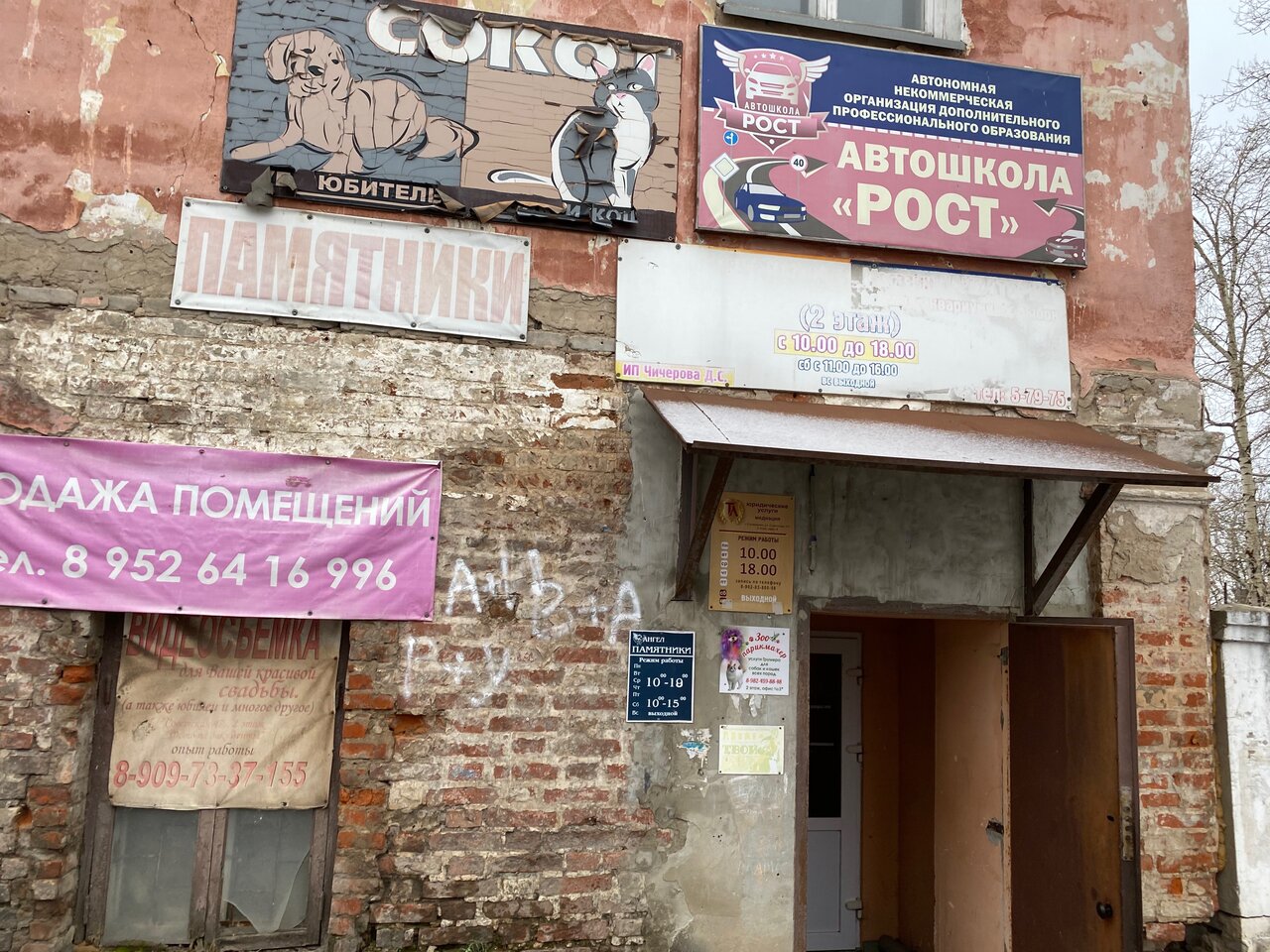 clinic general image