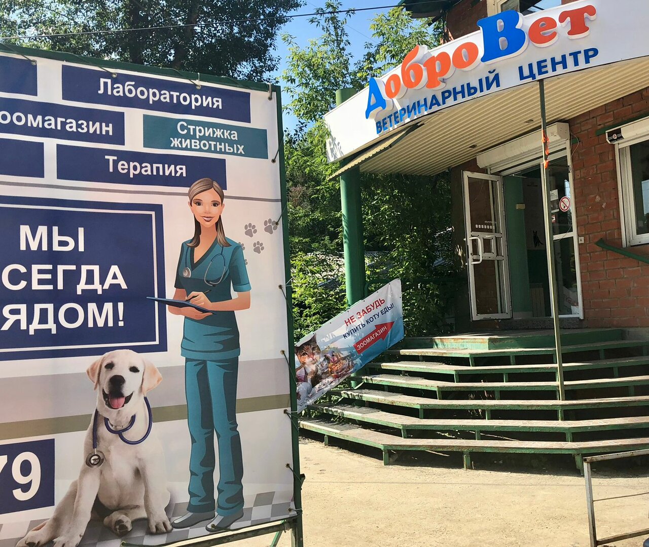 Главное фото клиники