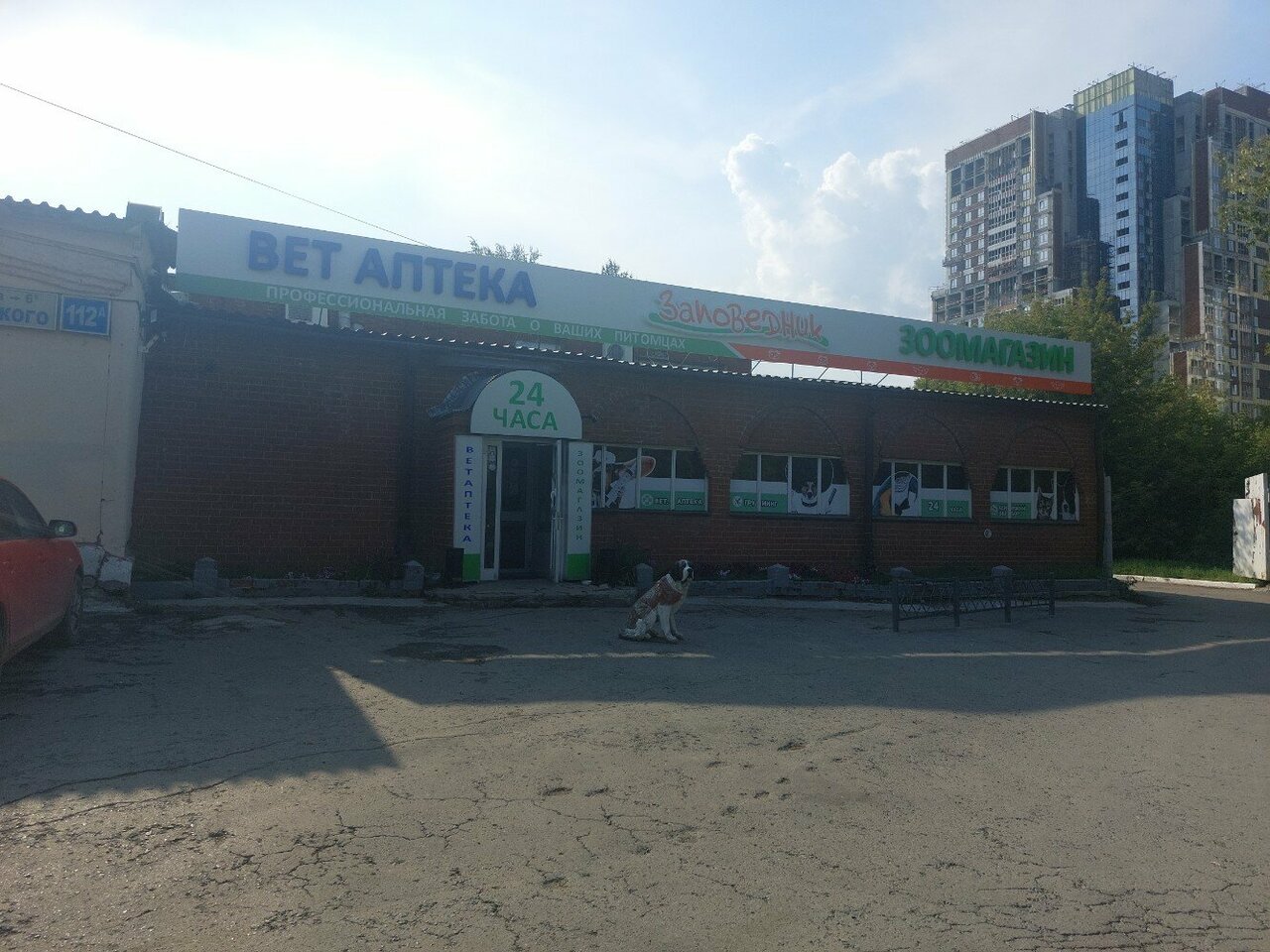 Фото клиники 28520