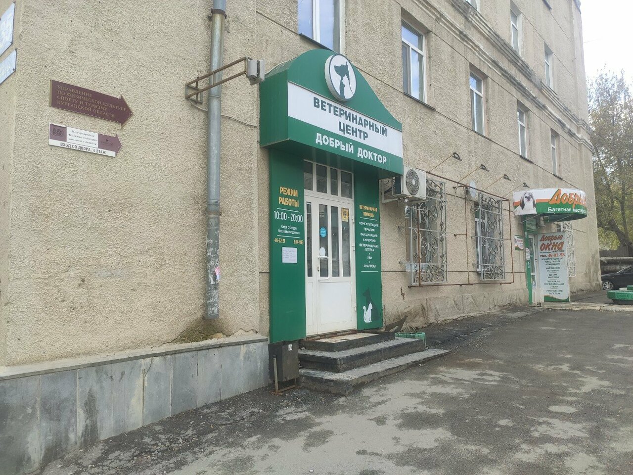 Фото клиники 51395