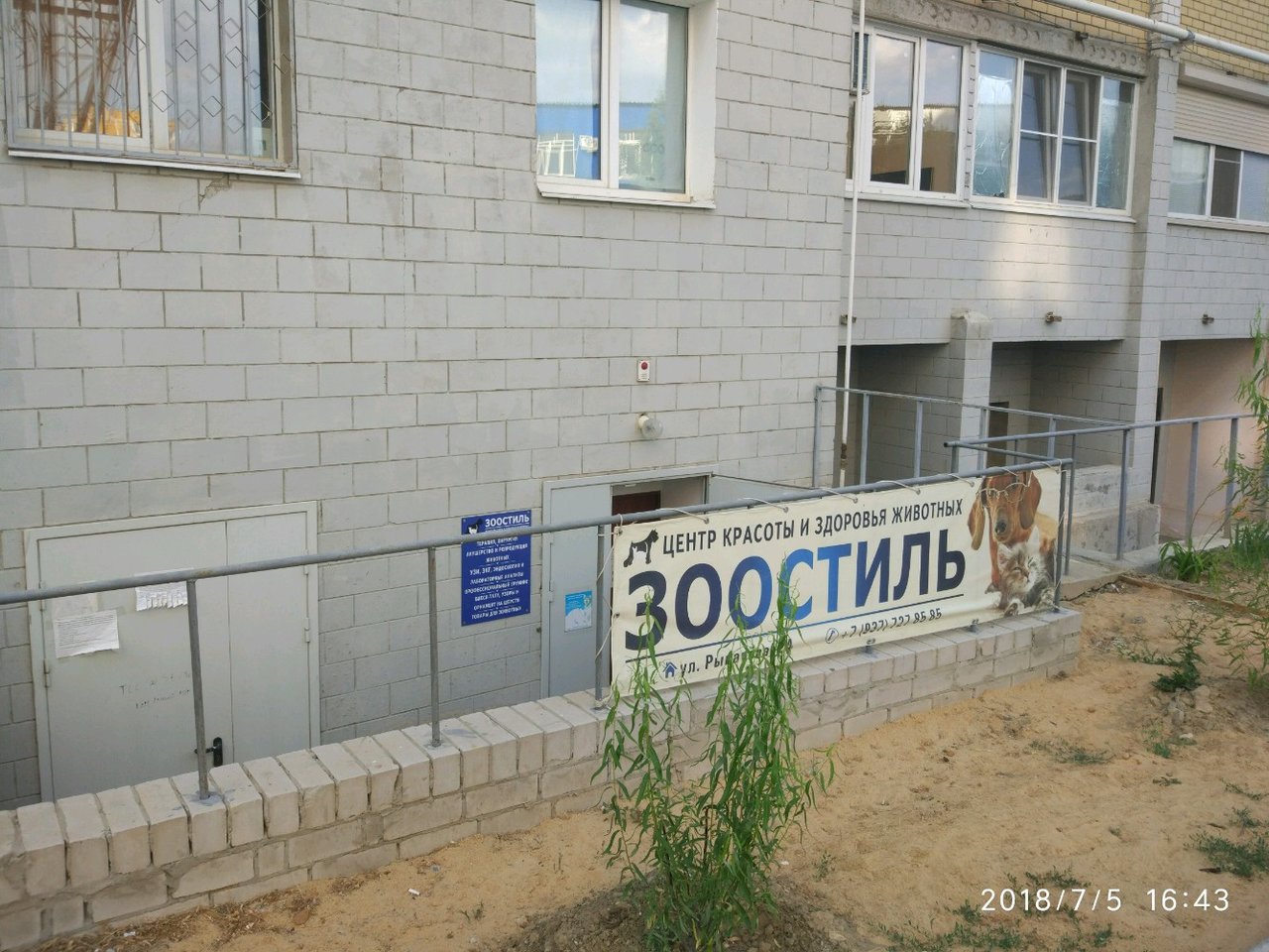 Фото клиники 57545