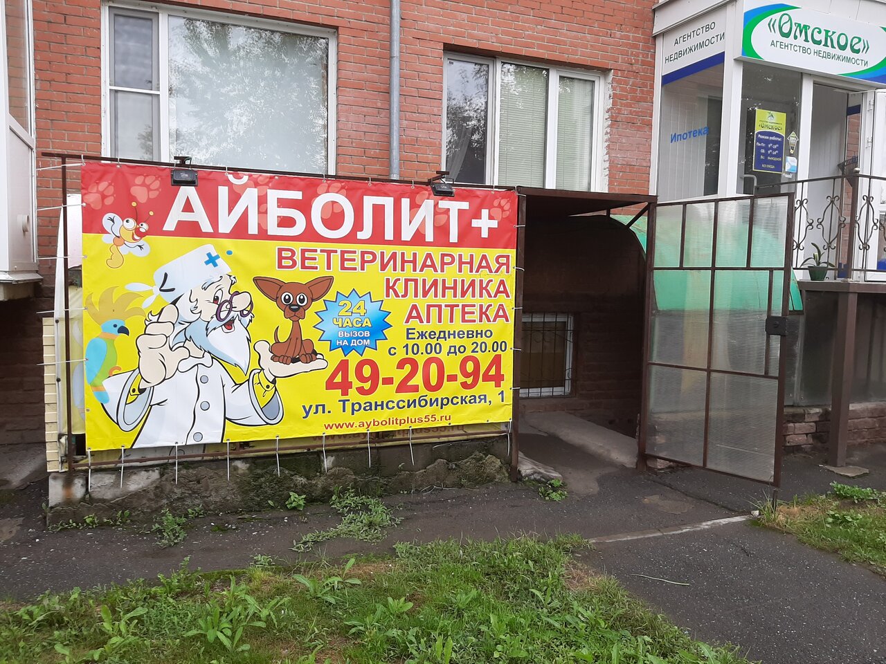 Главное фото клиники