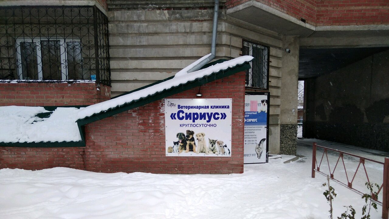 Фото клиники Сириус