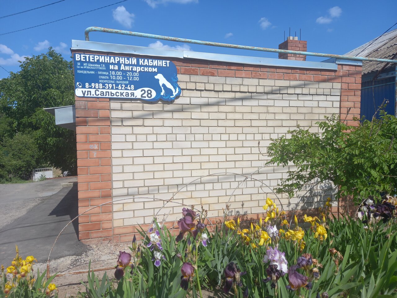 clinic general image