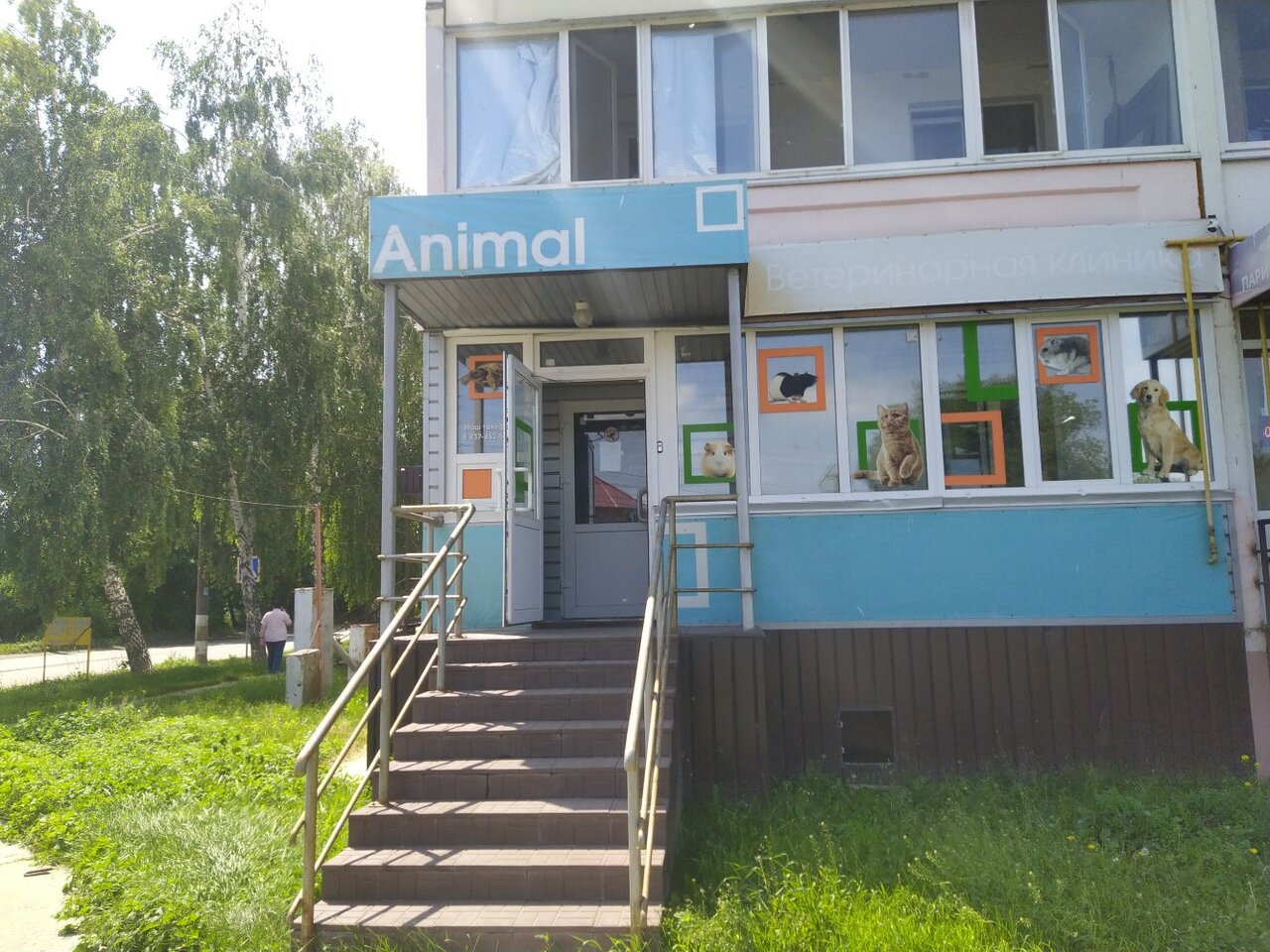 Фото клиники 60634
