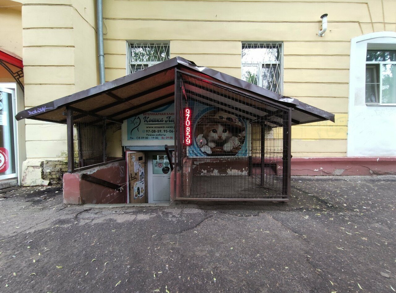 Фото клиники 15924