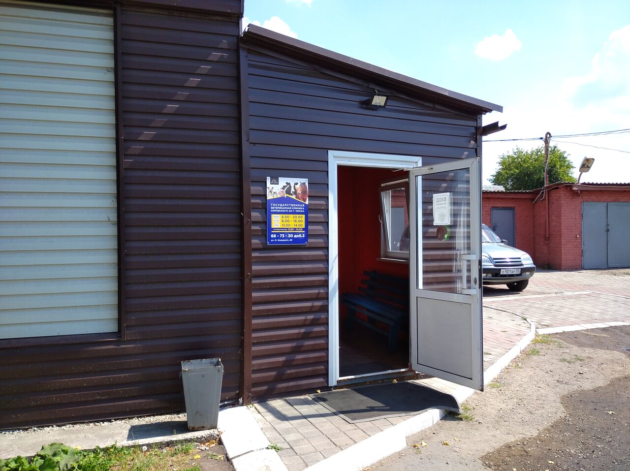 clinic general image