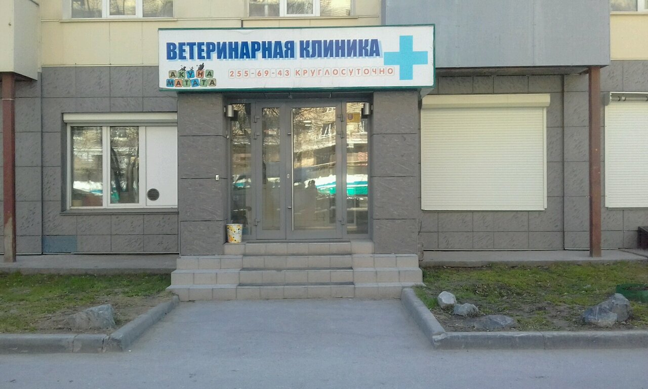 clinic general image