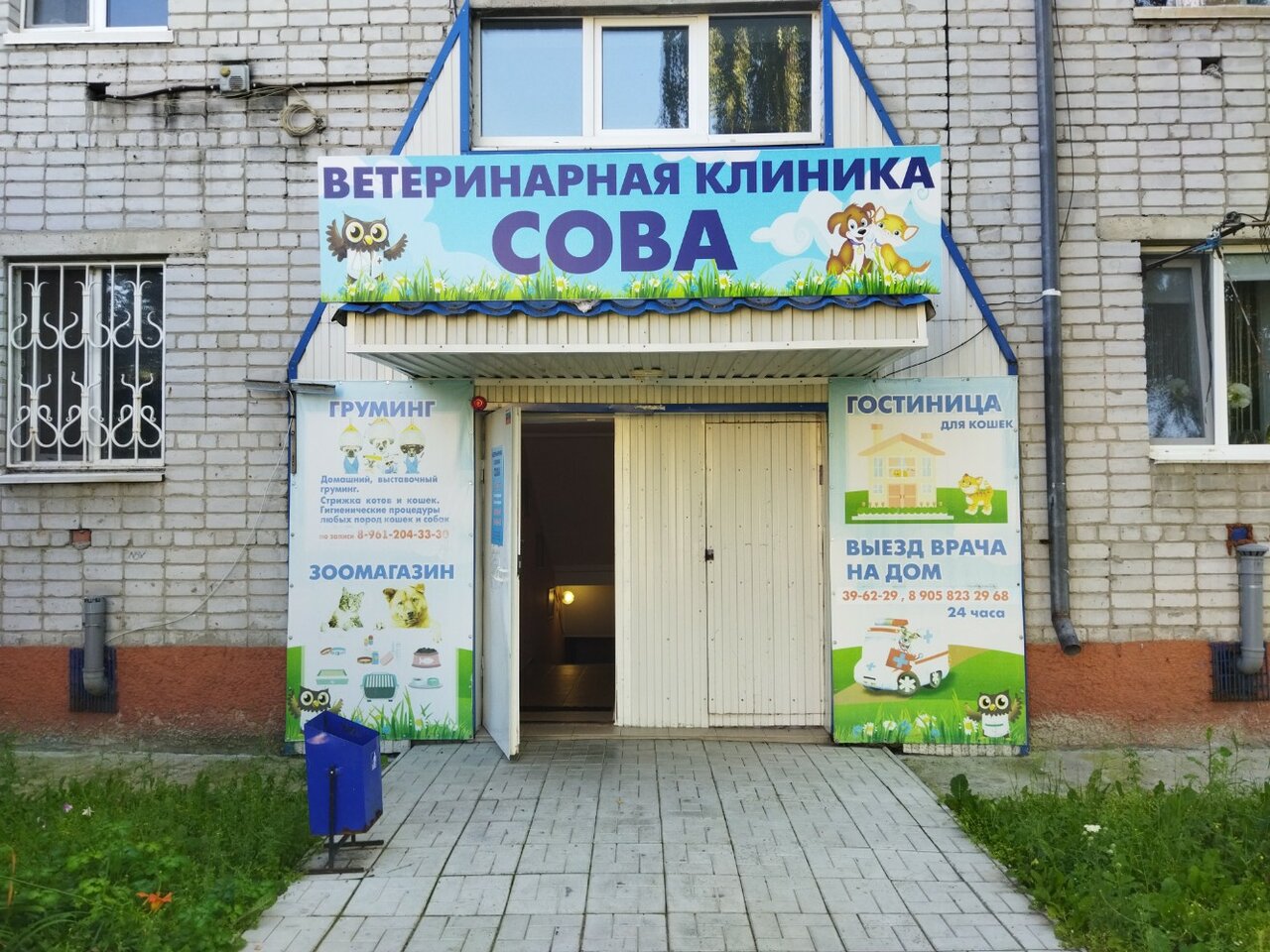 Главное фото клиники