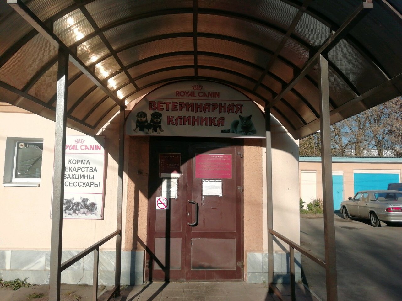 clinic general image