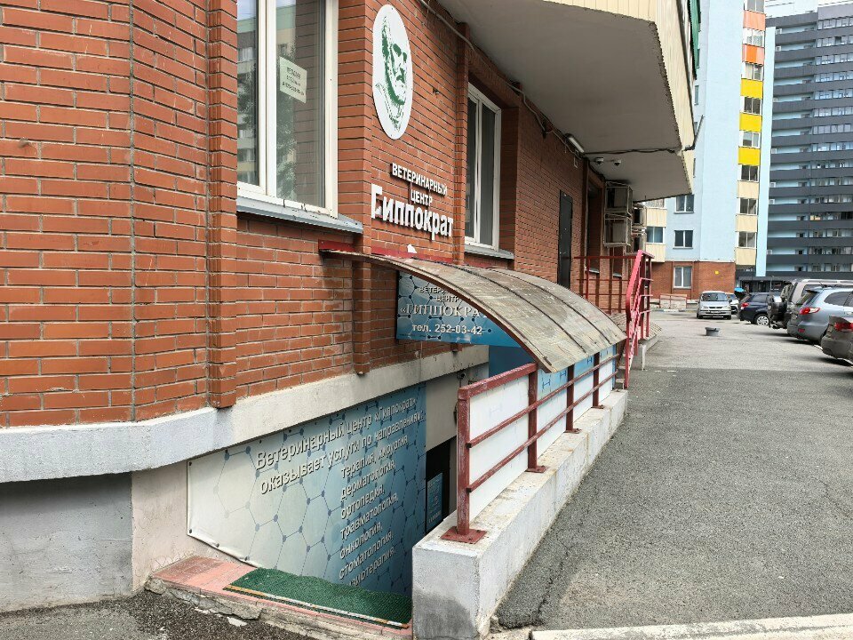 clinic general image