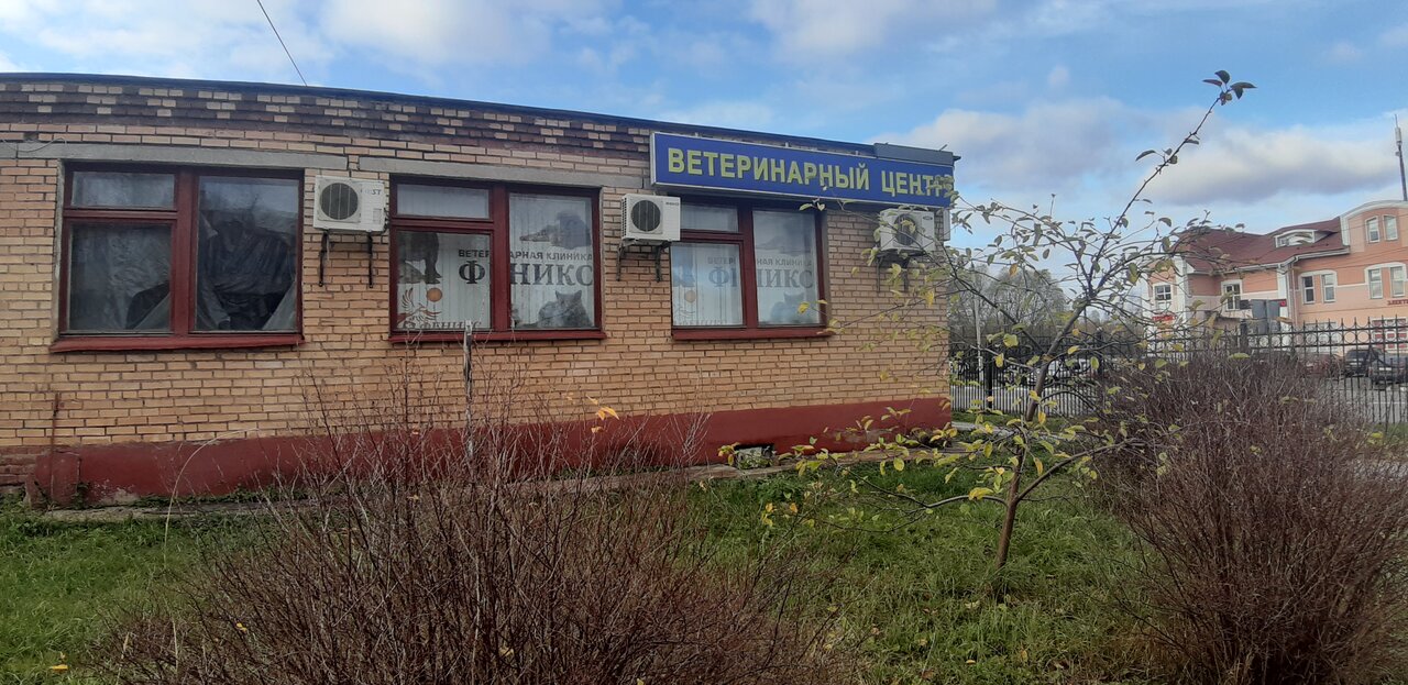 Фото «Ветеринарный центр»