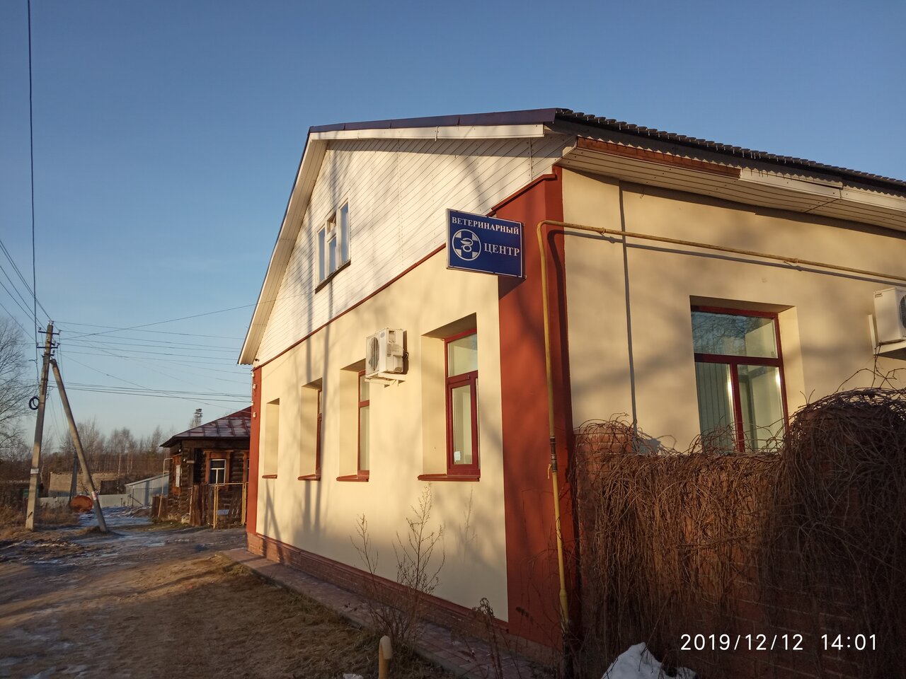 Ветеринарный центр