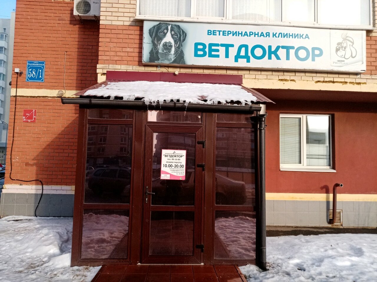 Фото клиники 66941