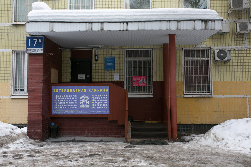 Главное фото клиники