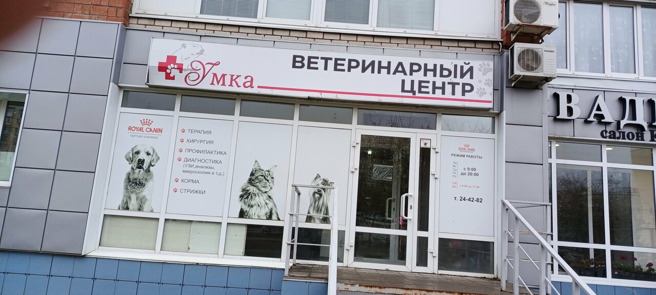 Фото клиники 65848