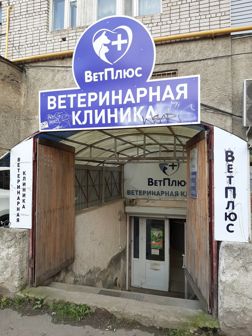 Фото клиники 43918