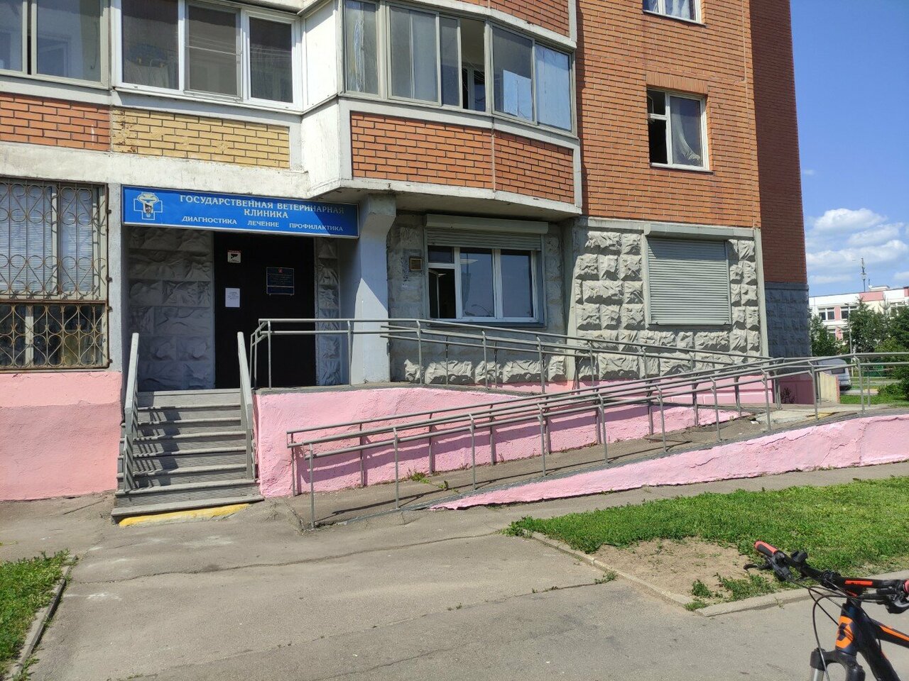 clinic general image