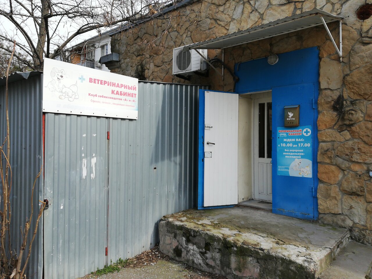 clinic general image