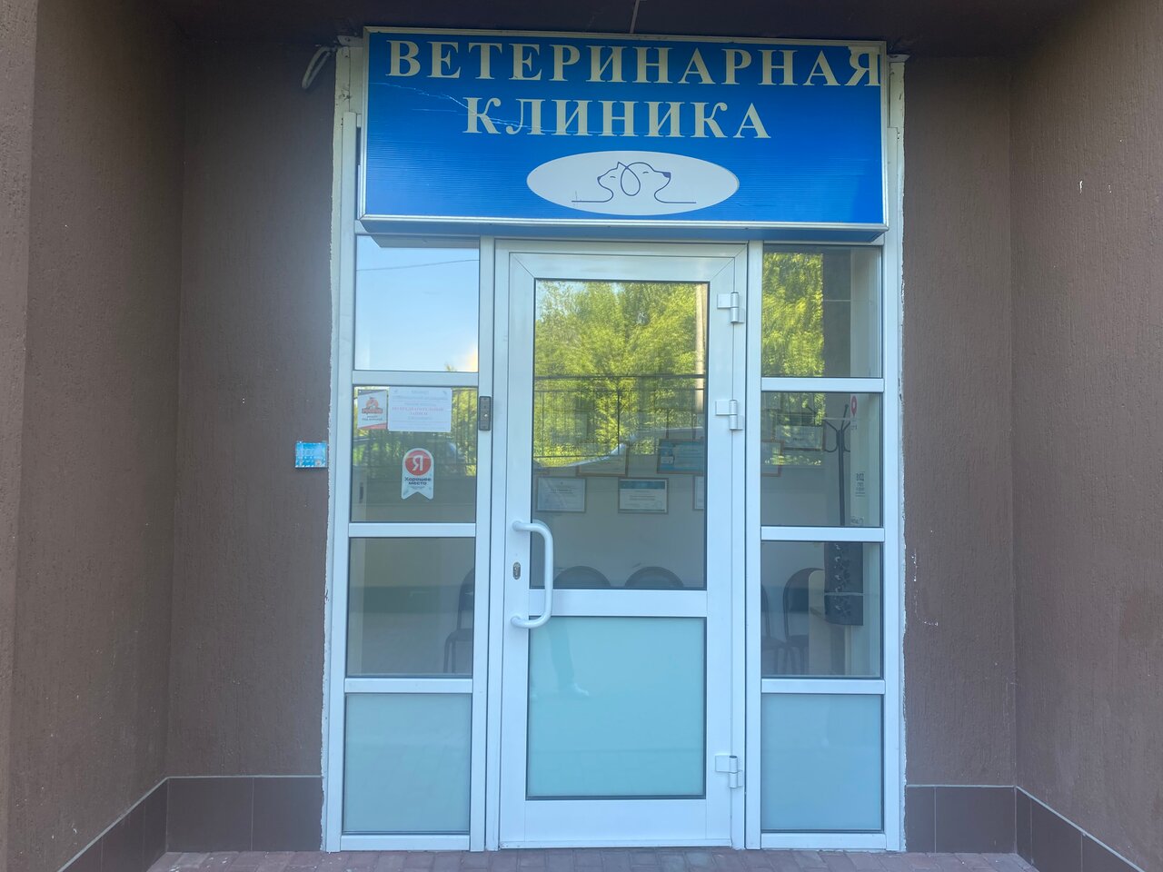Главное фото клиники
