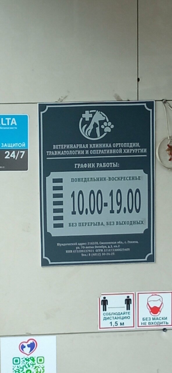 Фото клиники 53608