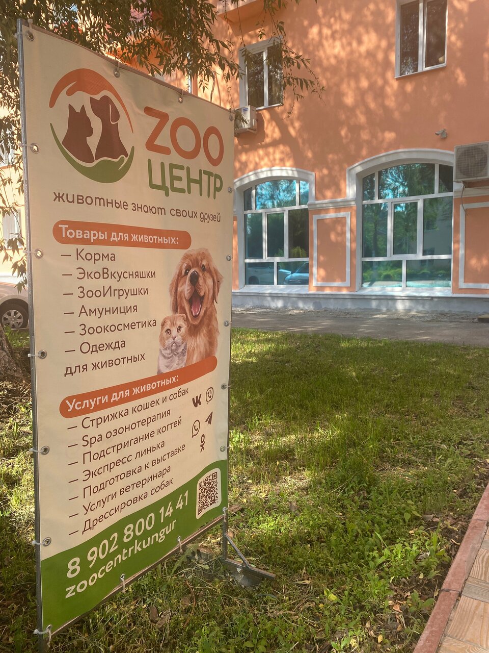 Фото клиники 37780