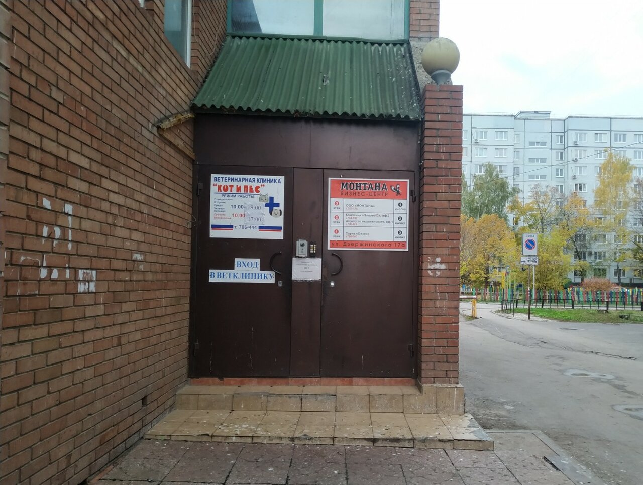 Фото клиники 5987