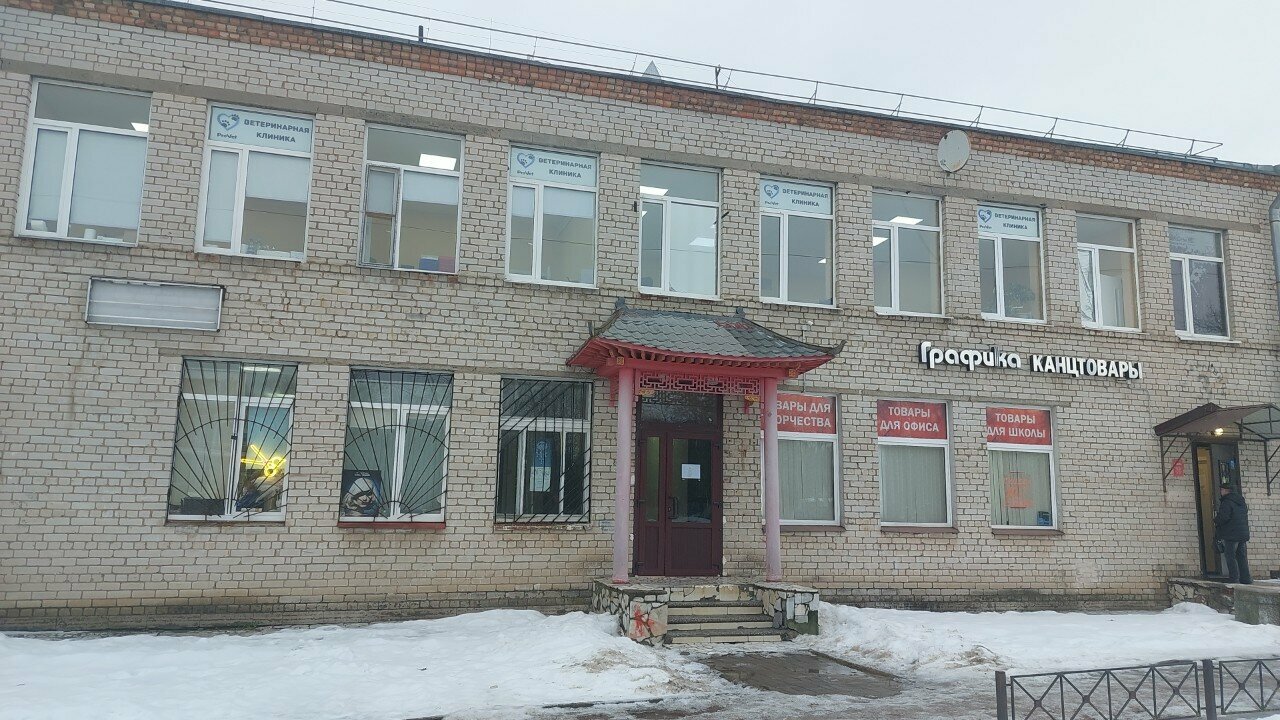 Фото клиники 39837
