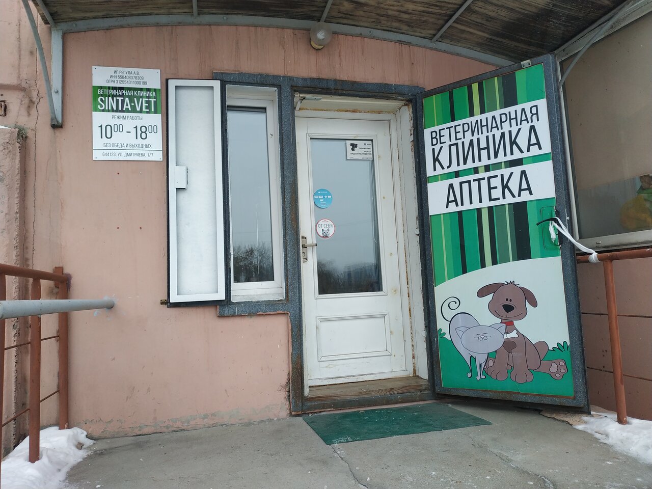 Фото клиники 62907