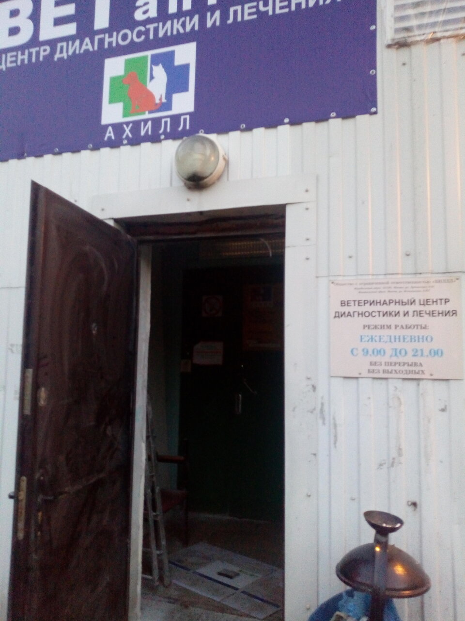 Фото клиники 9334