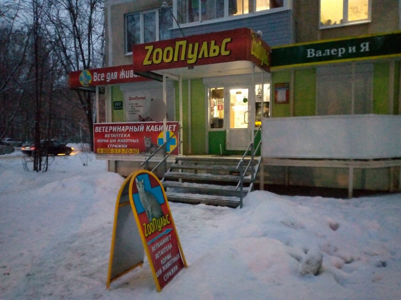Фото клиники 55938