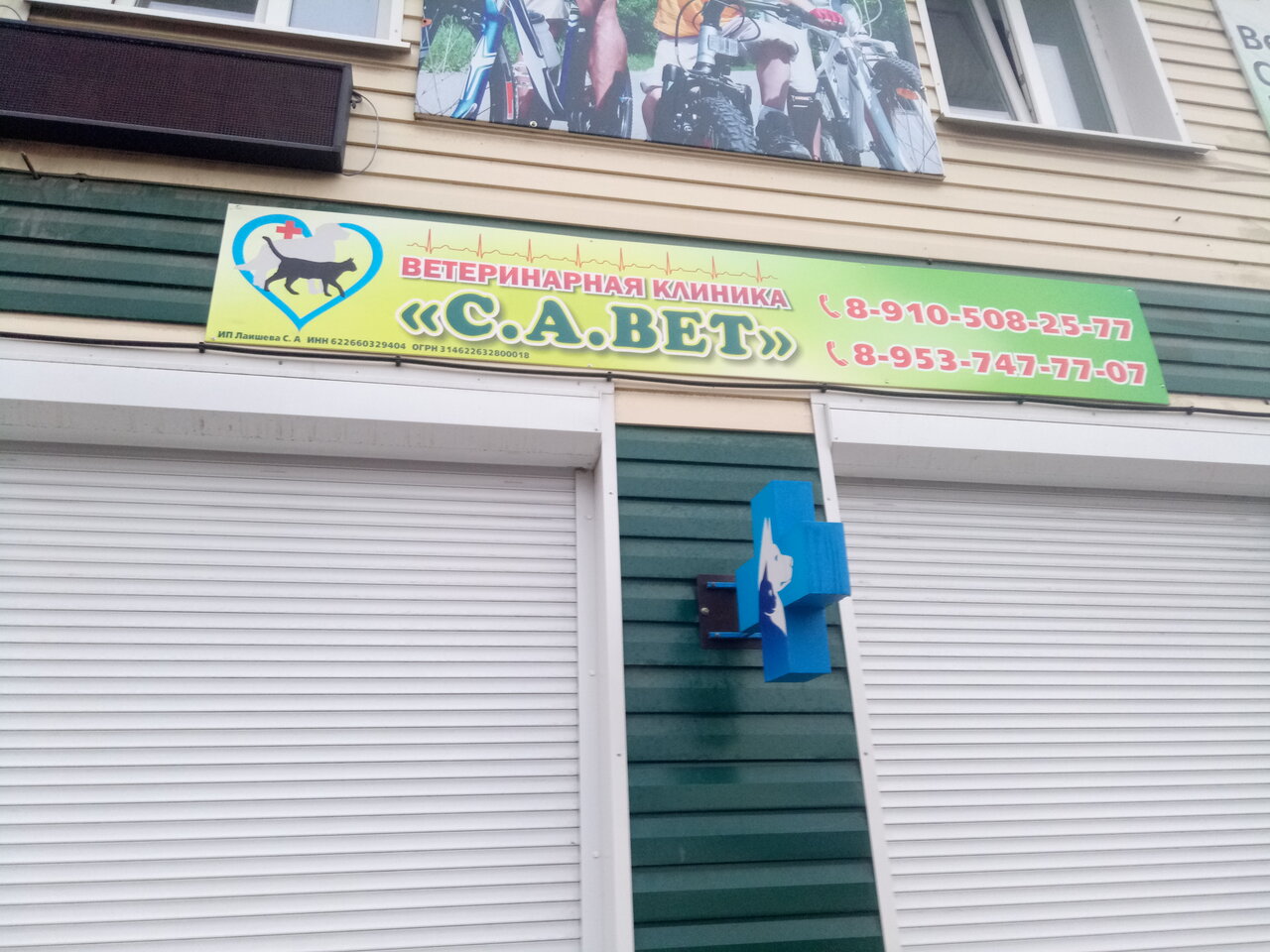 clinic general image