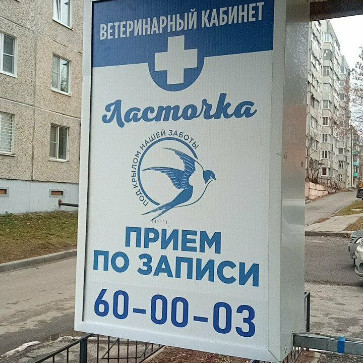 Фото клиники 61689