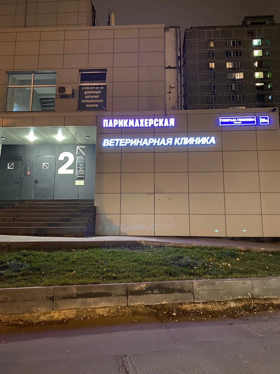 Фото клиники 6929