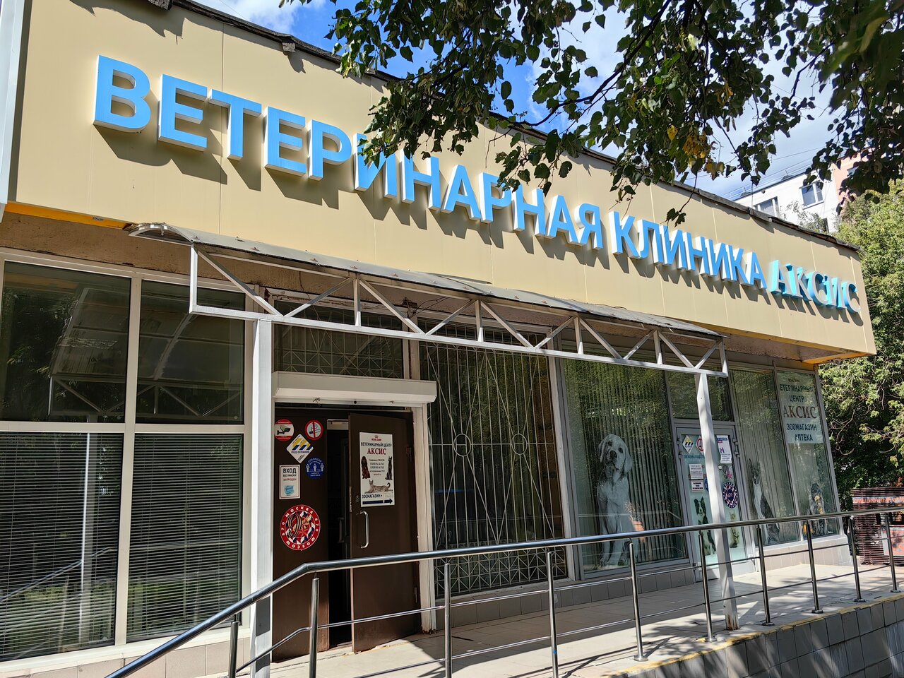 clinic general image