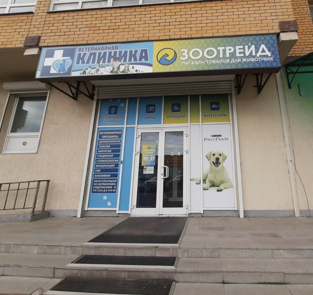 Фото клиники 21249