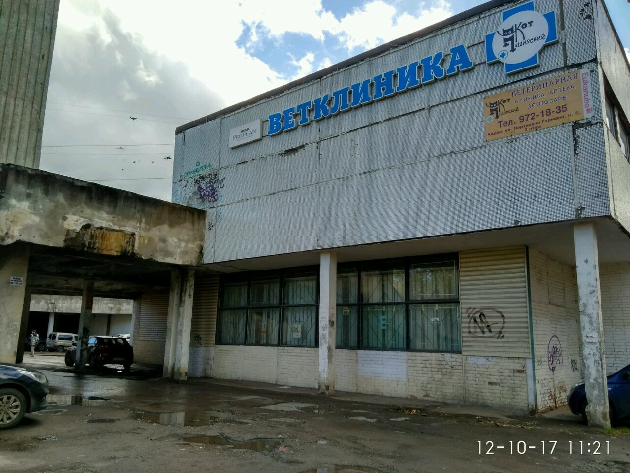 Фото клиники 61444